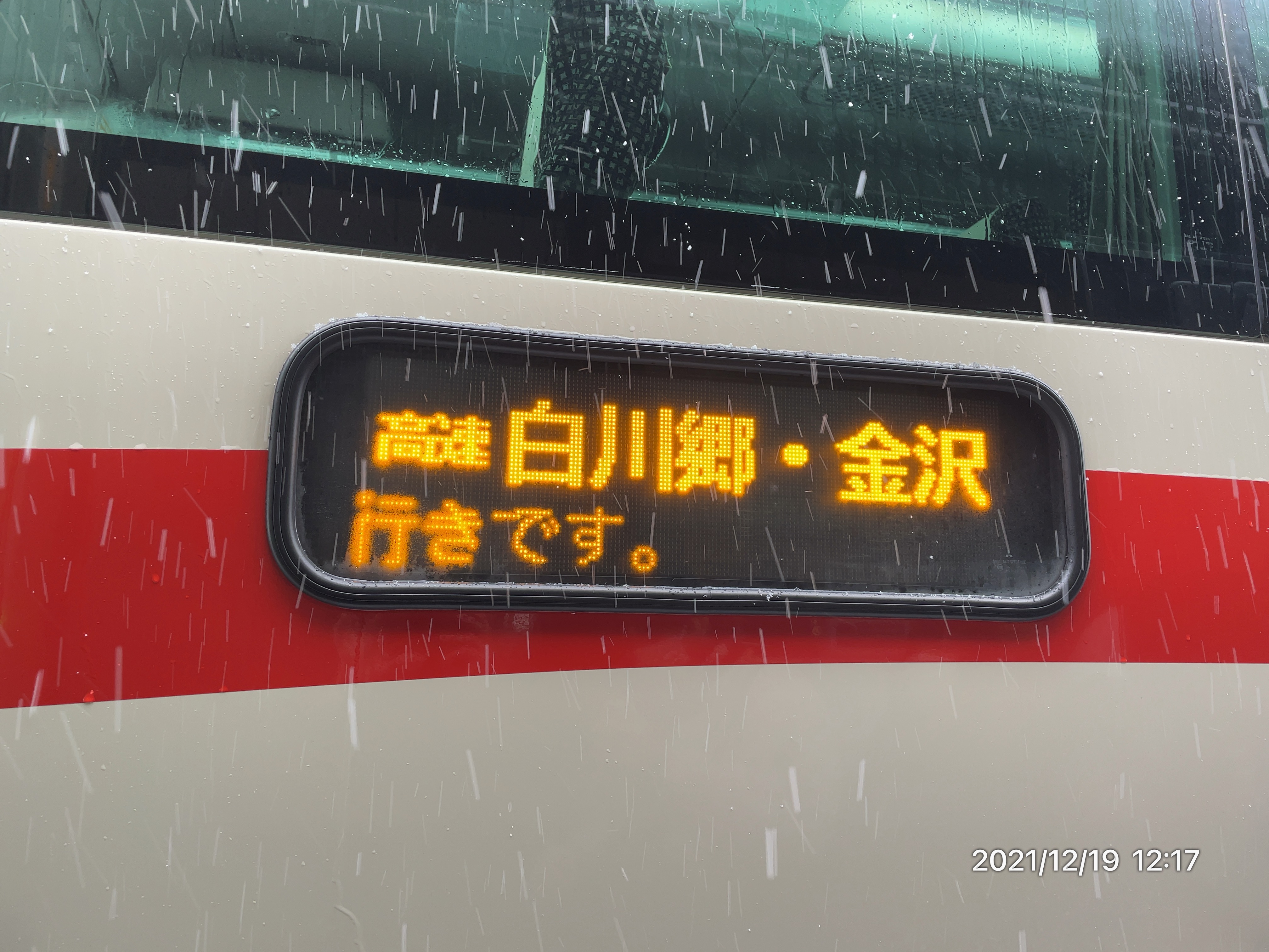 金沢行の北陸バス